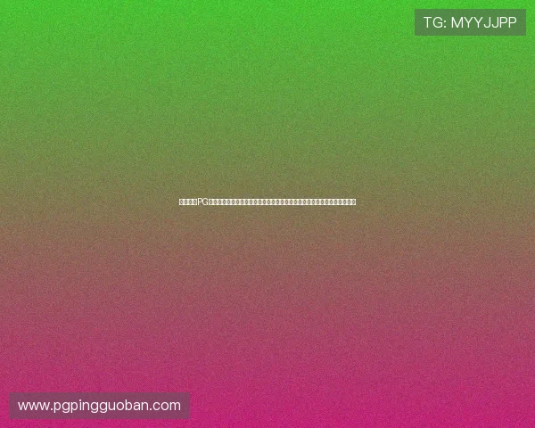 用户反映PG娱乐手机登录不稳定，平台表示正在积极修复相关技术漏洞以恢复正常服务